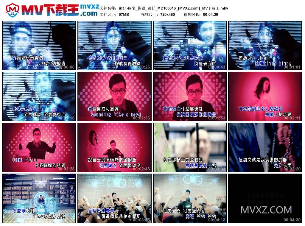 熊仔-凶宅_国语_流行_MD103816